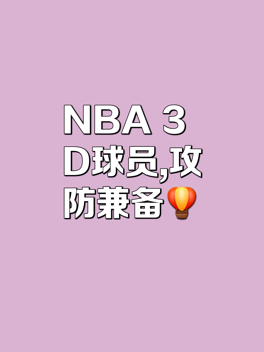 开云体育培训-关于外线火力全开，球队三分球命中率居高不下的信息