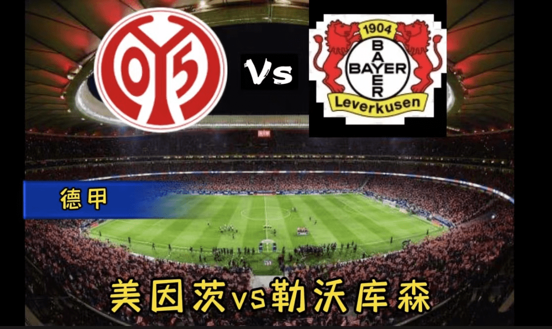 美因茨主场战平,能够稳定排名保持不败的简单介绍 美因茨主场战平,能够稳定排名保持不败的简单介绍