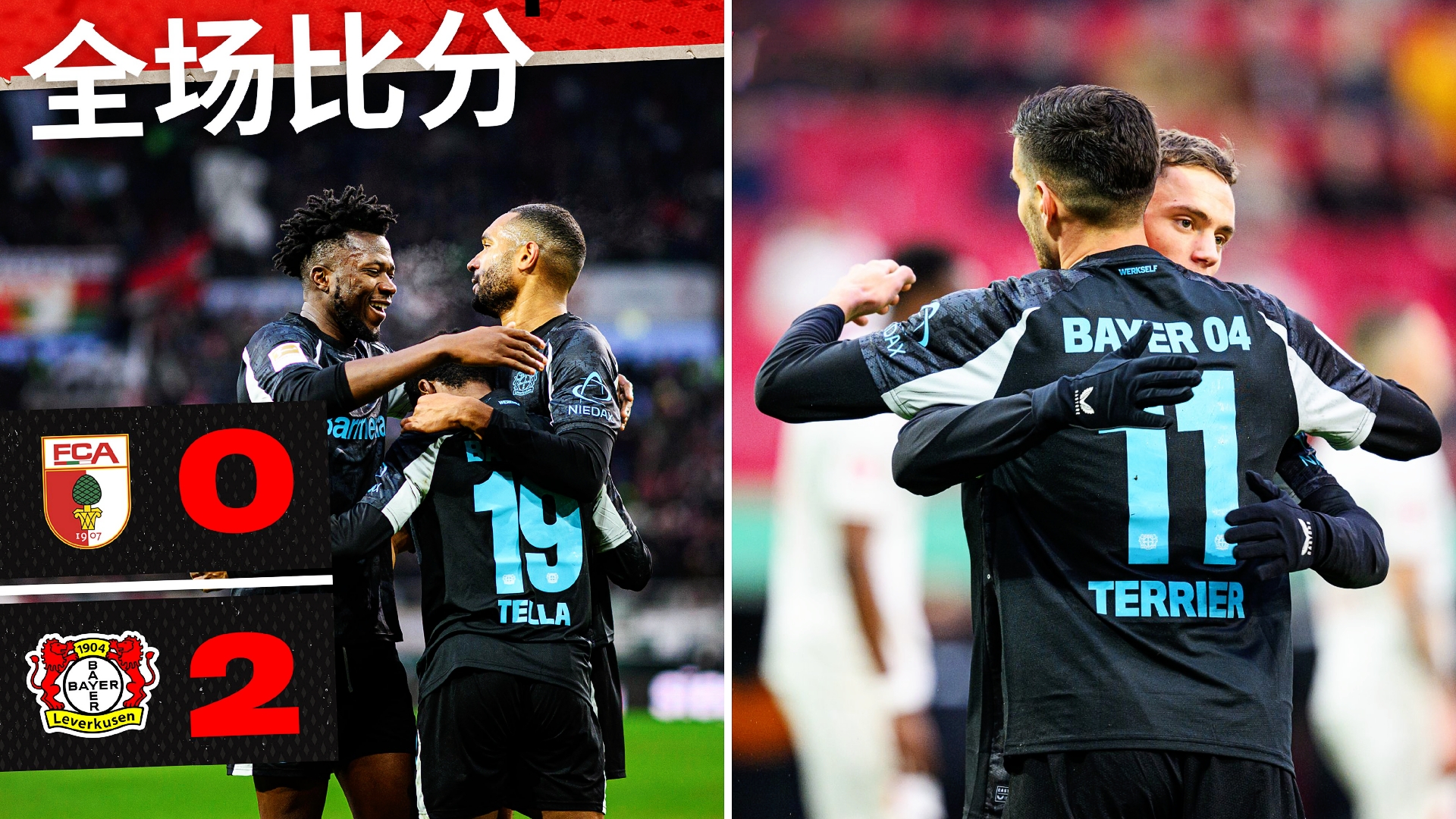 关于勒沃库森战平对手，难掩平庸表现的信息