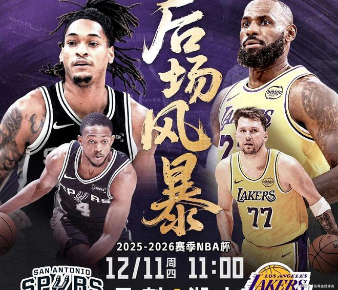 开云体育网页版入口-湖人胜马刺詹皇生变